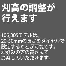 画像をギャラリービューアに読み込む, ロボット芝刈機 AUTOMOWER  105