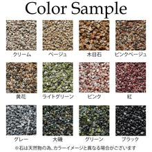 画像をギャラリービューアに読み込む, ジャリジャリ君 砂利樹脂舗装材