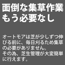 画像をギャラリービューアに読み込む, ロボット芝刈機 AUTOMOWER 550