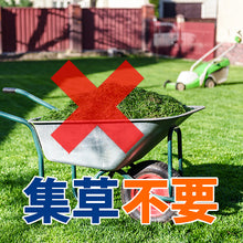 画像をギャラリービューアに読み込む, ロボット芝刈機 AUTOMOWER 550