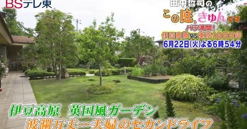 再び！！　田中哲司さんの、この庭、きゅんです。に出演致します＾＾ｖ