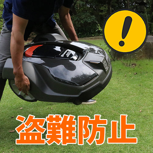 ロボット芝刈機 AUTOMOWER 105 – K-GreenGardener