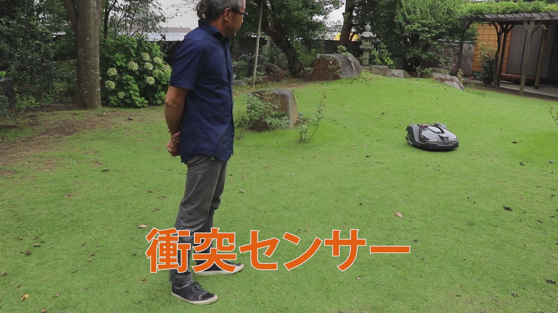 ビデオをロード: ロボット芝刈機 AUTOMOWER  105