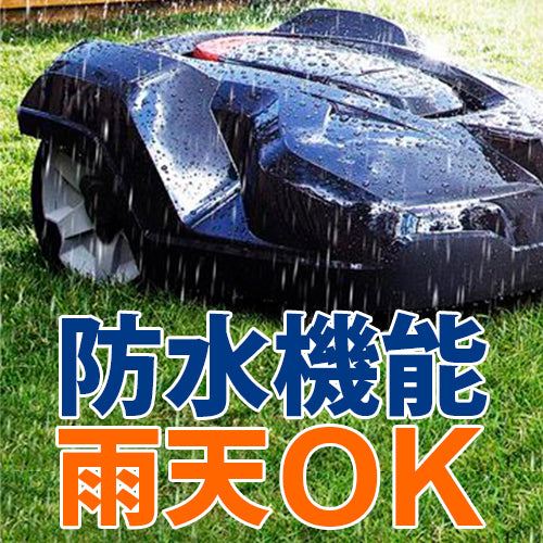 ロボット芝刈機 AUTOMOWER 105 – K-GreenGardener