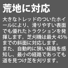 画像をギャラリービューアに読み込む, ロボット芝刈機 AUTOMOWER  315
