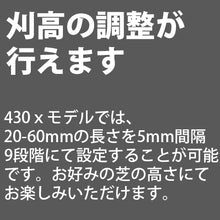 画像をギャラリービューアに読み込む, ロボット芝刈機 AUTOMOWER  430X
